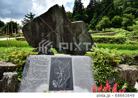 世界遺産　五箇山の原始合掌造り 68661649