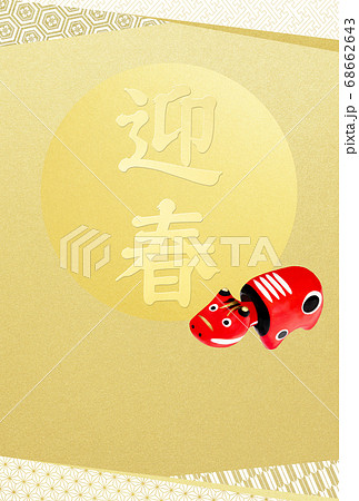 2021年丑年のベーシックな年賀状 - 複数のバリエーションあり 68662643