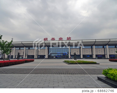中華人民共和国 紹興 紹興北駅 中華人民共和国 紹興 紹興北駅 68662746