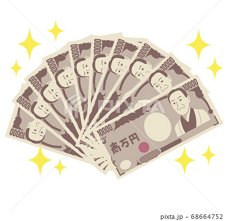 扇型の紙幣 1万円札 10枚 キラキラ イラストのイラスト素材