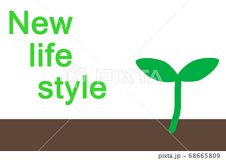 新しい生活 68665809