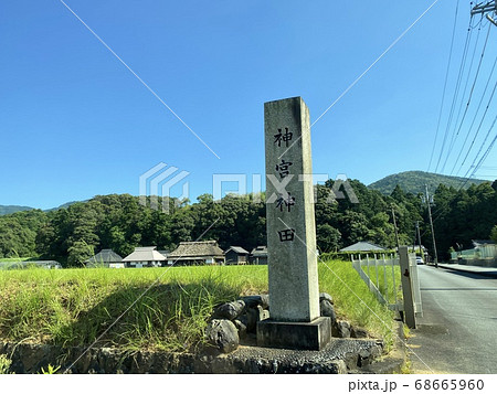 伊勢神宮のお米 神宮神田 伊勢神宮のお米 神宮神田 68665960
