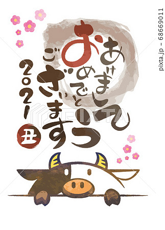 年賀状　2021 年賀状2021年（令和3年） 丑年のイラスト素材 [68669011] - PIXTA