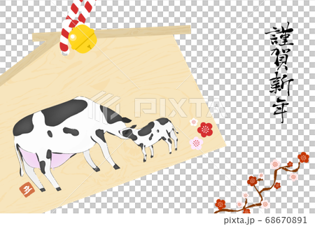 2021 New Year's card illustration of votive tablet 68670891
