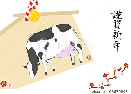 21年年賀状 牛の絵馬イラストのイラスト素材