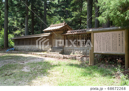 北広島町の史跡吉川元春の墓 68672268