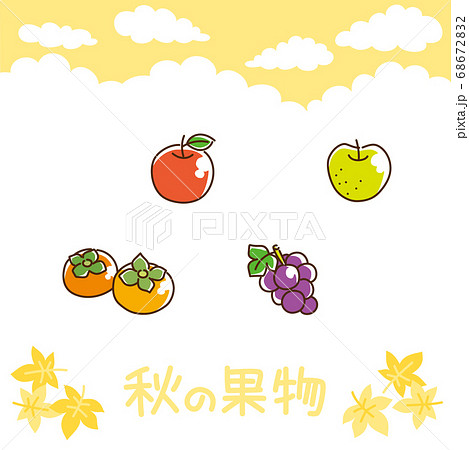 可愛い手書き風アイコン秋の果物セットのイラスト素材