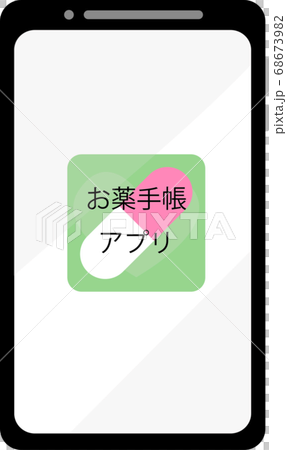 お薬手帳アプリ　イメージ 68673982