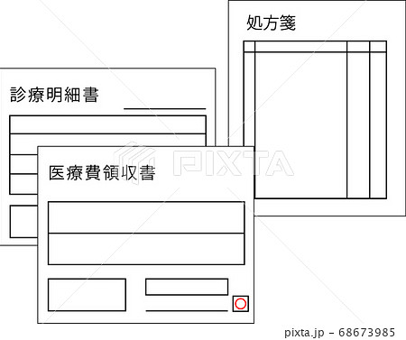 病院受診後の医療費領収書・処方箋・診療明細書 イメージ 病院受診後の医療費領収書・処方箋・診療明細書 イメージ 68673985