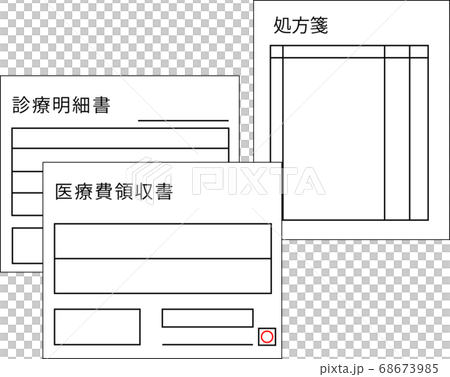 病院受診後の医療費領収書 処方箋 診療明細書 イメージのイラスト素材