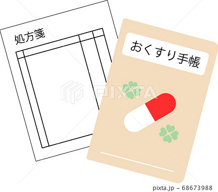 お薬手帳と処方箋のイラスト素材