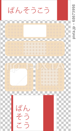 Bandage image Bandage image 68673998