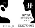 2021年　年賀状　牛柄 68675493