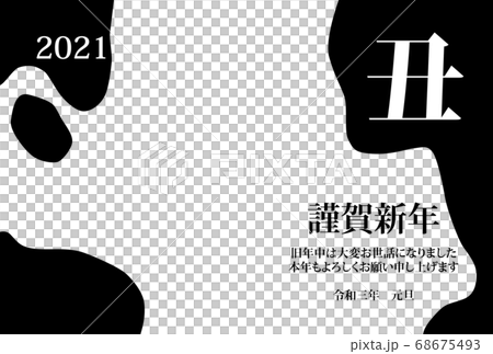 2021年新年卡牛肉圖案 68675493