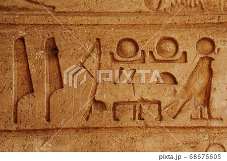 ヒエログリフ 68676605