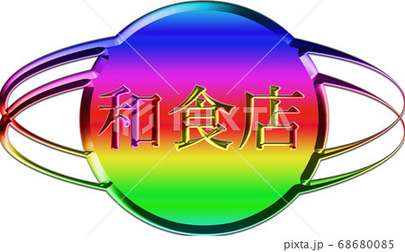 It is a glass like icon with Japanese restauran It is a glass like icon with Japanese restauran 68680085