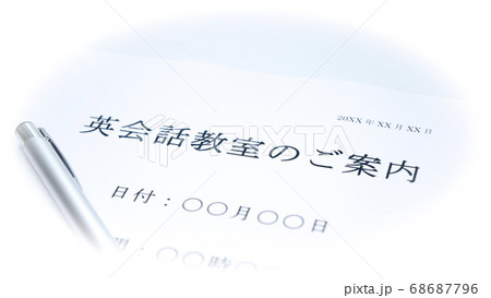 英会話教室のご案内資料 68687796