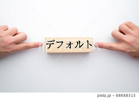 イメージ　デフォルト 68688313