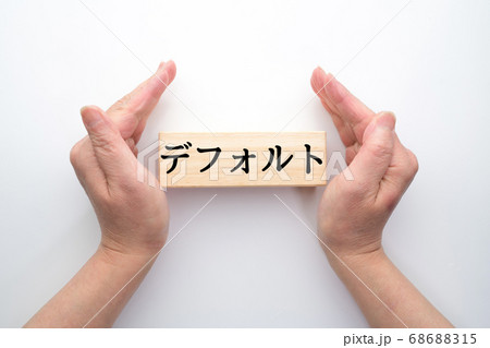 イメージ　デフォルト 68688315