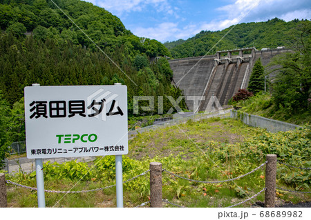 須田貝ダム 奥利根 群馬県みなかみ町 須田貝ダム 奥利根 群馬県みなかみ町 68689982