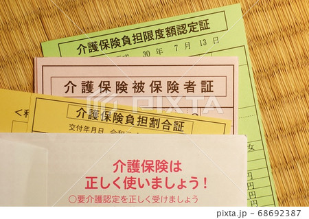 介護保険証 68692387