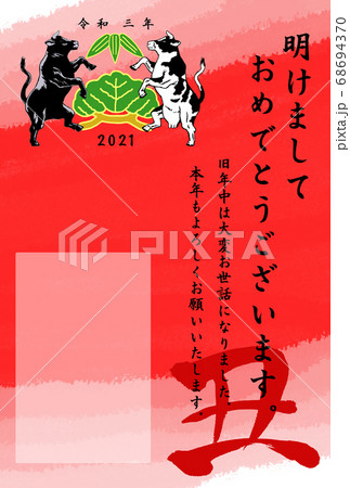 2021年丑年年賀状(縦) 2021年丑年年賀状(縦) 68694370