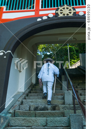 四国八十八カ所　遍路 68699130