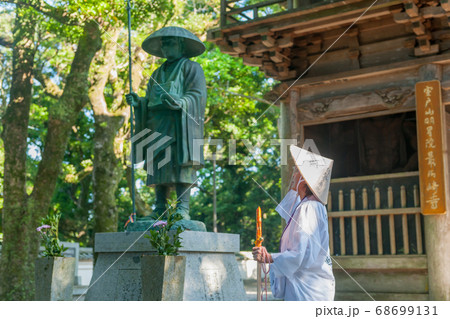 四国八十八カ所　遍路 68699131