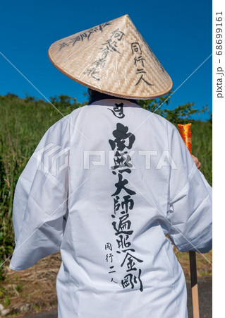 四国八十八カ所 遍路 四国八十八カ所 遍路 68699161