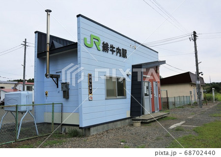 緋牛内駅（JR北海道・石北本線） 68702440