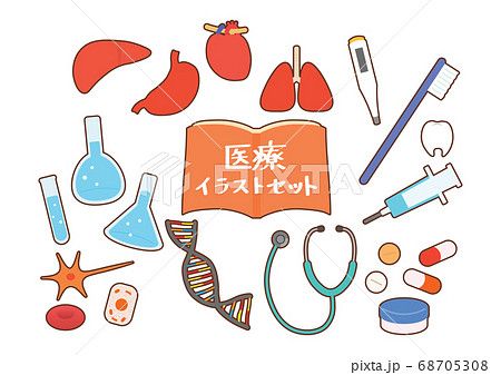 製薬 医療器具のイラストセットのイラスト素材