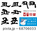 丑筆文字詰め合わせ_2 68706033
