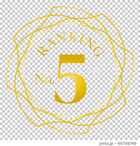 ランキング  5位 68708766