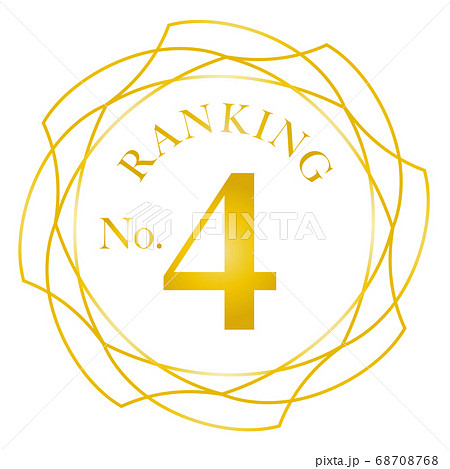 ランキング  4位 68708768