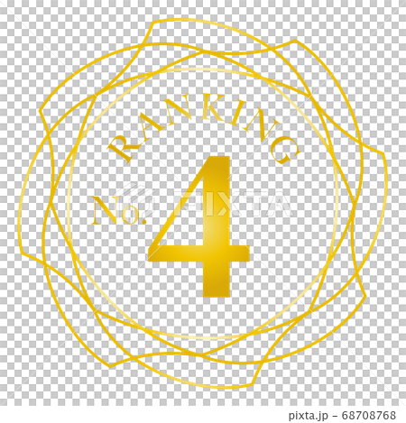 ランキング  4位 68708768