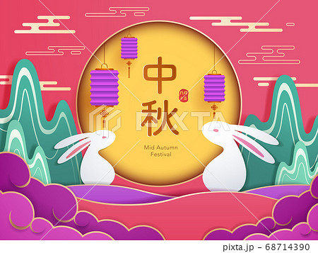 Chinese mooncake festival. Mid Autumn festival. 68714390