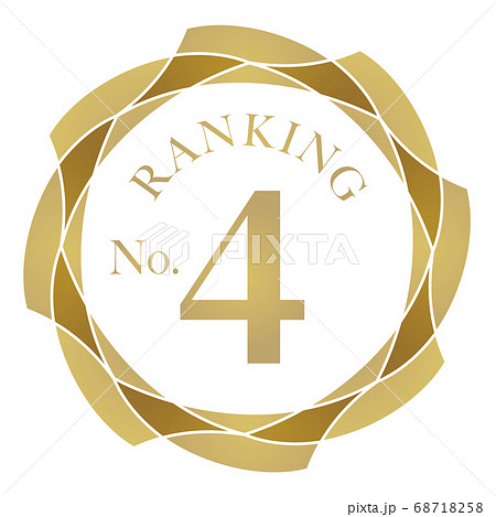 ランキング 4位 ランキング 4位 68718258