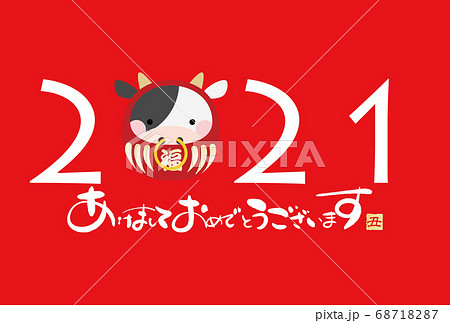 2021年丑年年賀状 68718287