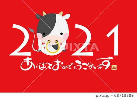 2021年丑年年賀状 68718288