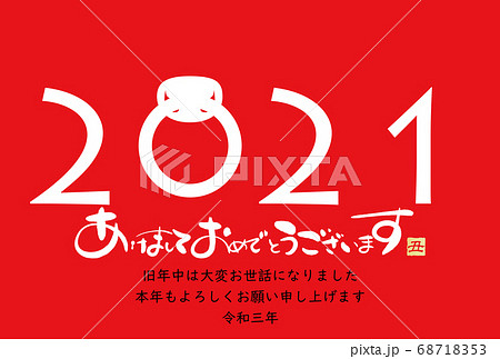 2021年丑年年賀状 68718353