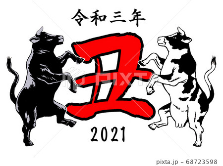 2021年丑年年賀状用イラストパーツエンブレム 2021年丑年年賀状用イラストパーツエンブレム 68723598