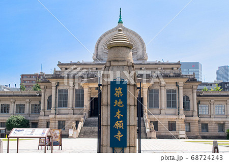 東京都 築地本願寺 東京都 築地本願寺 68724243