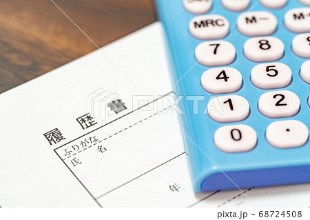 履歴書 68724508