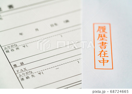 履歴書 履歴書 68724665