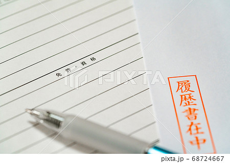 履歴書 履歴書 68724667