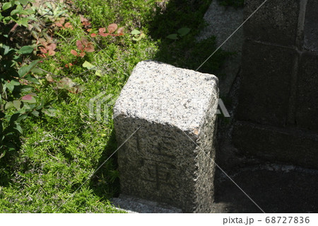 旧日本陸軍の遺構石碑 68727836