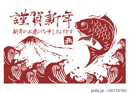 木版画風の2021年の鯛と波の年賀状のベクターイラスト素材 68728760