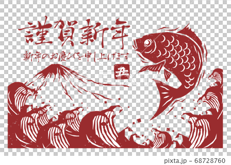 木版画風の2021年の鯛と波の年賀状のベクターイラスト素材 68728760