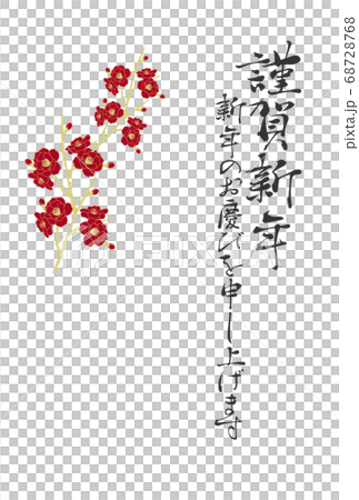 Vector illustration material of new year's card of plum Vector illustration material of new year's card of plum 68728768