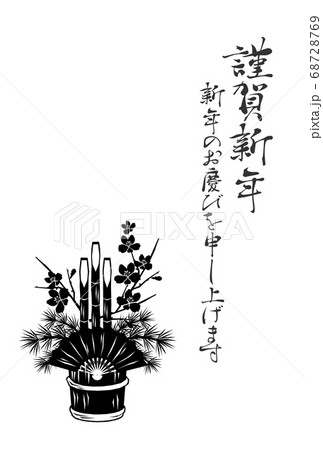木版画風の2021年の門松の年賀状のベクターイラスト素材のイラスト素材 68728769 Pixta